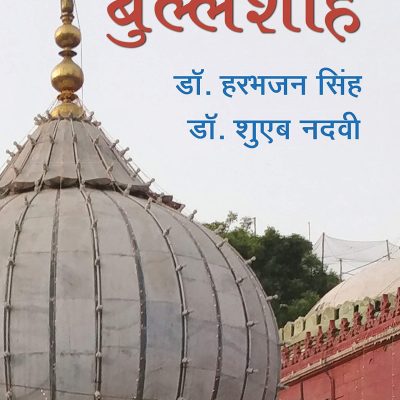 Bulleshah