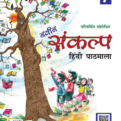 Sankalp