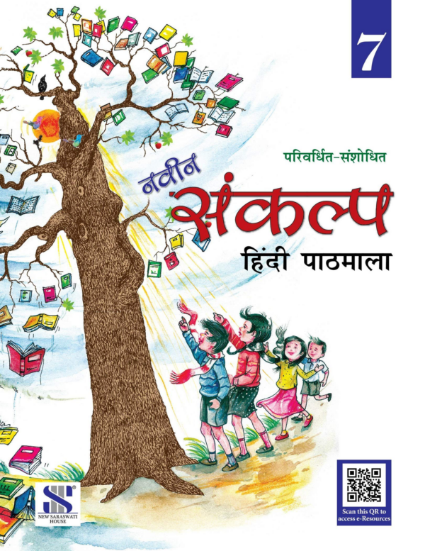 Sankalp