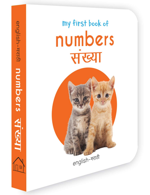 My First Book Of Numbers - Sankhya : My First English Marathi Board Book