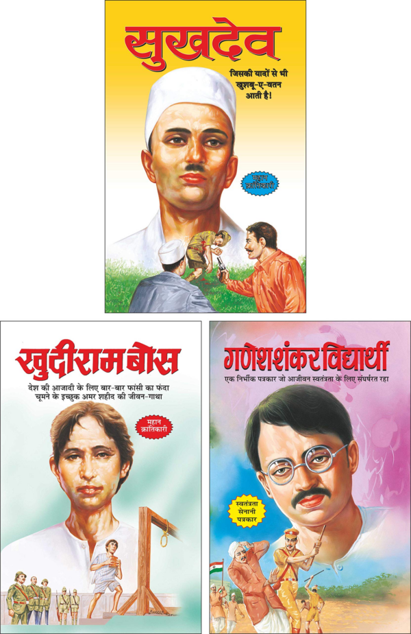 Khudiram Bose