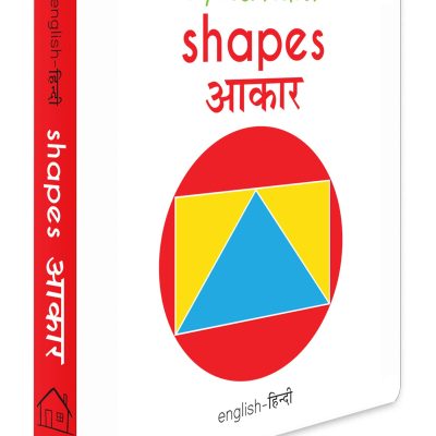 My First Book of Shapes - Aakaar (English - Hindi): Bilingual Board Books For Children
