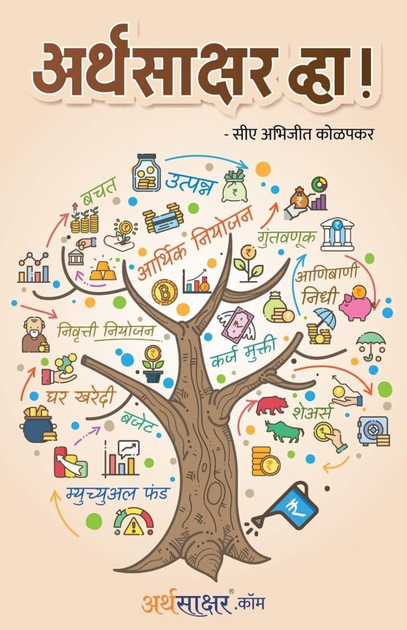 Kautilya’S Arthasastra In The Light Of Modern Science & Technology