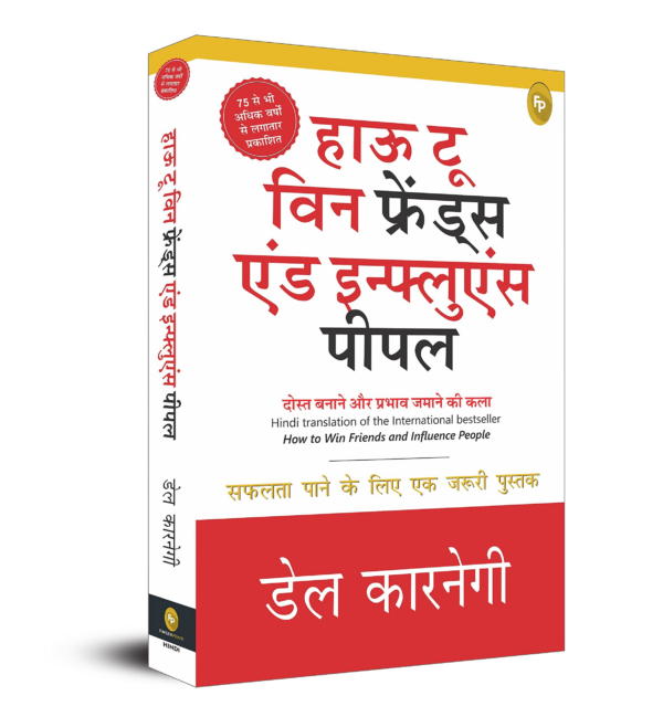 How to Win Friends and Influence People (Hindi)/ Dost Banane Aur Prabhaav Jamane Ki Kala