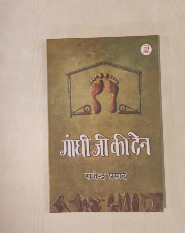 Gaandhi Ji Ki Suktiyan
