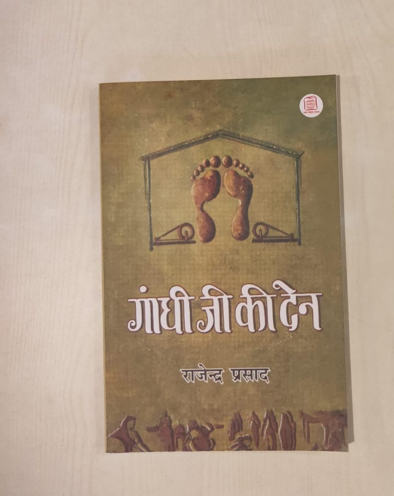 Gaandhi Ji Ki Suktiyan