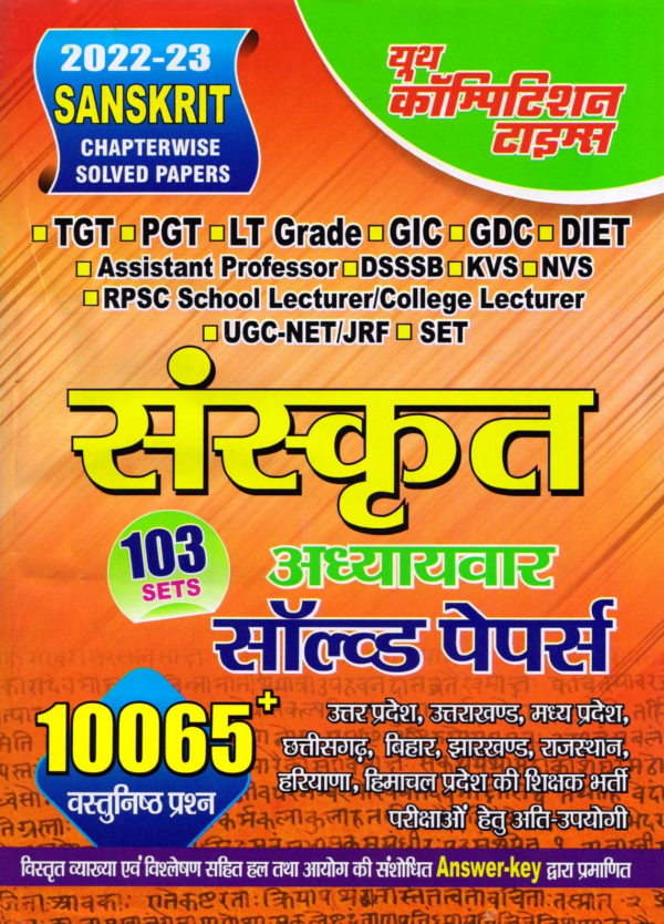 Sanskrit Studies — Vol. 3, Samvat 2069-70 (Ce 2013-14)