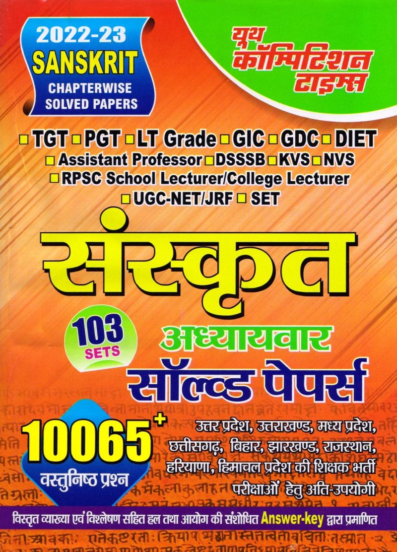 Sanskrit Studies — Vol. 3, Samvat 2069-70 (Ce 2013-14)