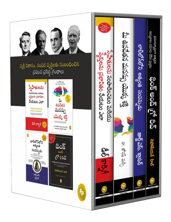 World’s Greatest Books For Personal Growth & Wealth (Set of 4 Books) Hindi