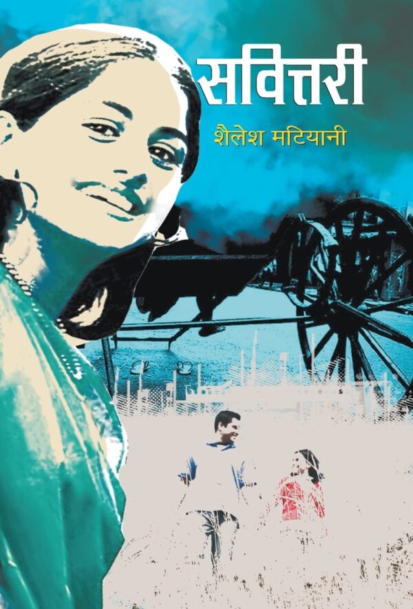 Savittari