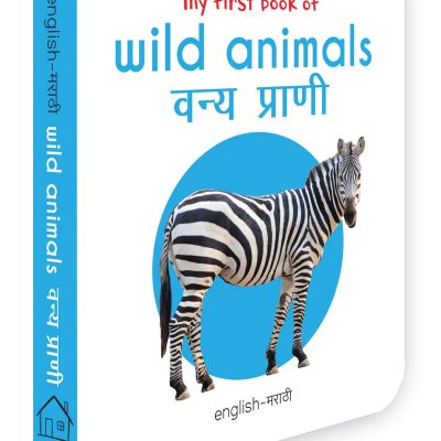 My First Book Of Wild Animals - Vanya Prani : My First English Marathi Board Book