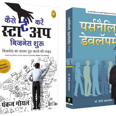 Before You Start Up (Hindi) : Business ka Sapna Poora Karney Ki Guide