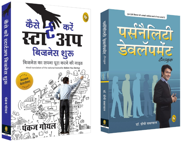 Before You Start Up (Hindi) : Business ka Sapna Poora Karney Ki Guide