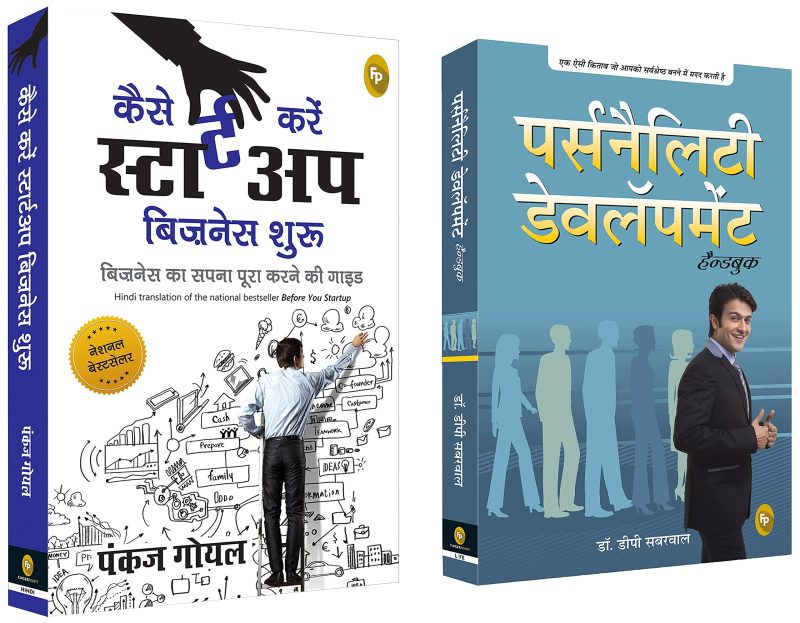 Before You Start Up (Hindi) : Business ka Sapna Poora Karney Ki Guide