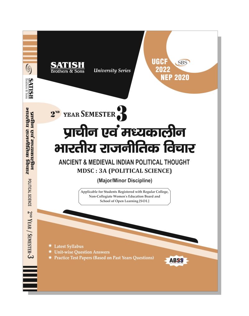Ancient Indian Scientific Thought and Modern Theories:: An Overview