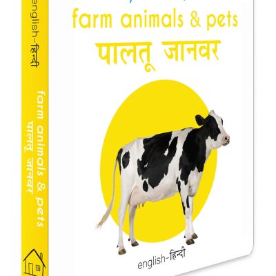 My First Book of Farm Animals & Pets - Paltu Janwar (English - Hindi): Bilingual Board Books For Children