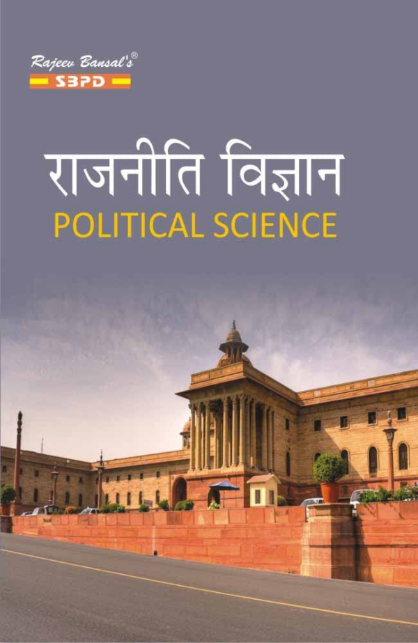 Local Government in India