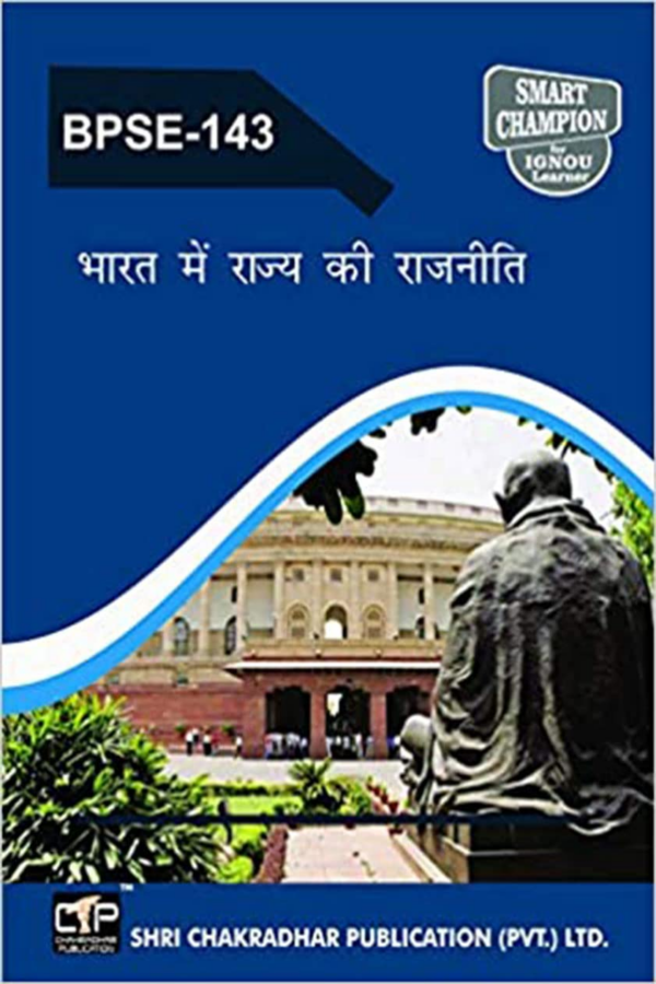 Bharat Ki Rajneeti