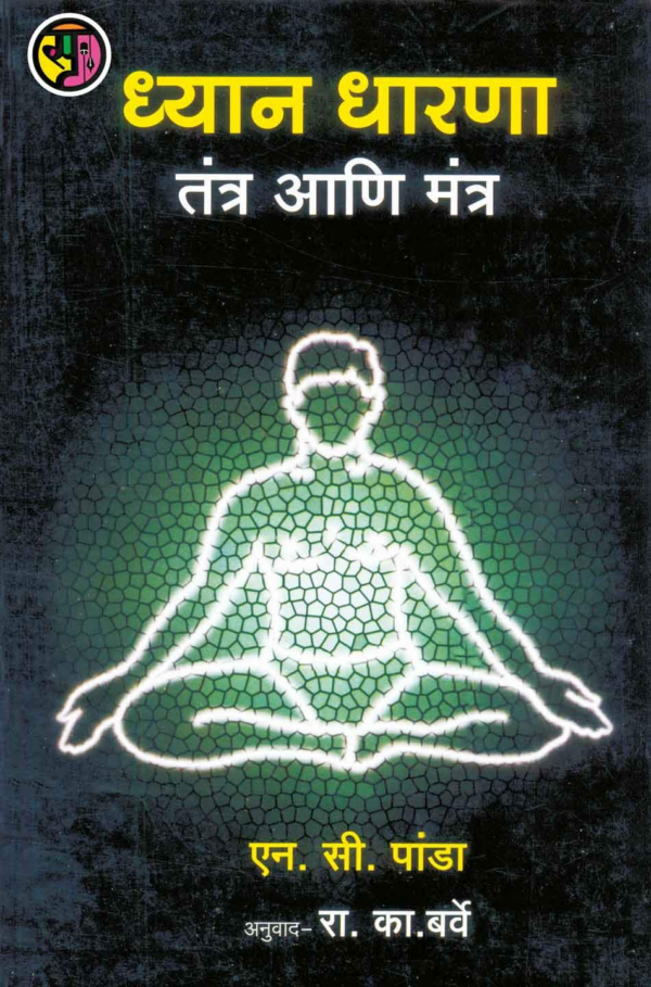 Meditation