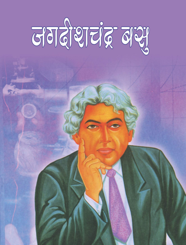 Indian Languages & Texts