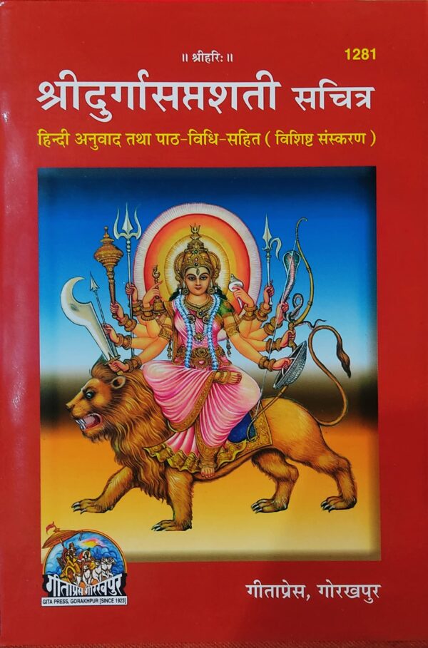Durga