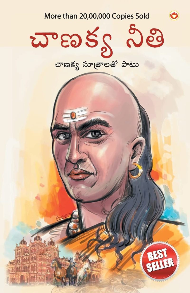 Chanakya Neeti (Telugu)