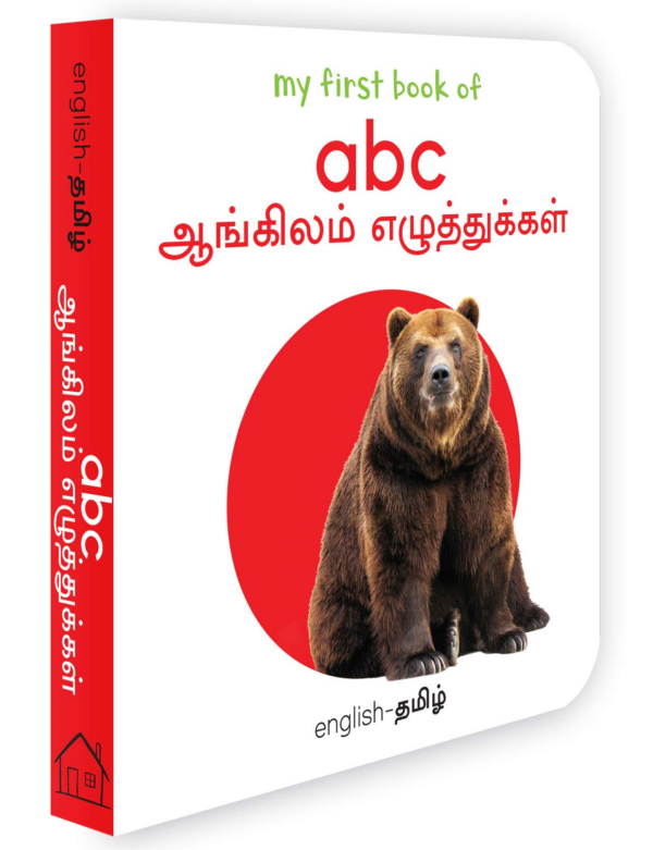My First Book Of ABC - Aangila Ezhuthukkal : My First English Tamil Board Book