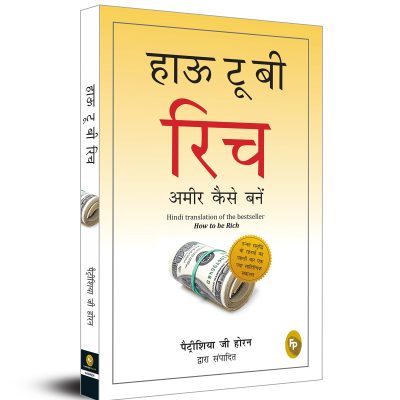 How To Be Rich (Hindi)