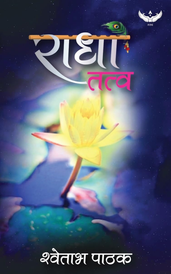 Abhinavgupta ka Tantragmiya Darsan: Itihas Samskrti Saundarya Aur Tattva Cintan (Hindi)