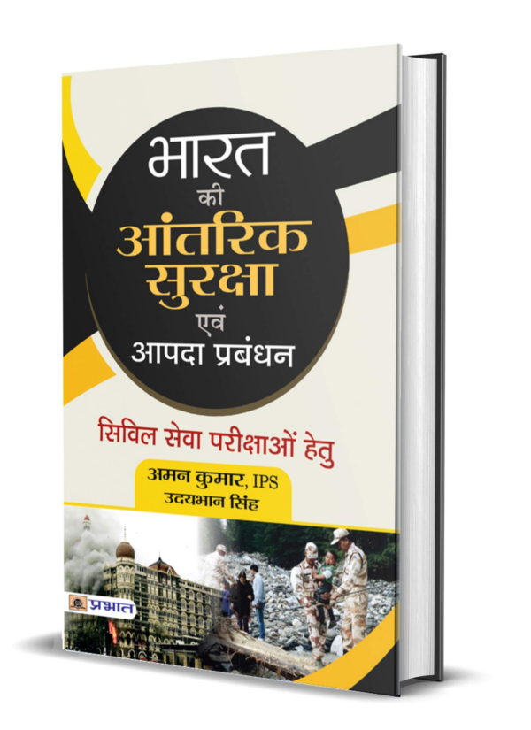 Safeguarding India