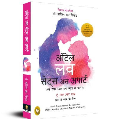 Until Love Sets Us Apart (Hindi)