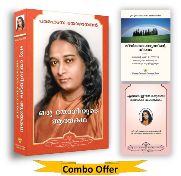 Autobiography Of A Yogi (Malayalam)