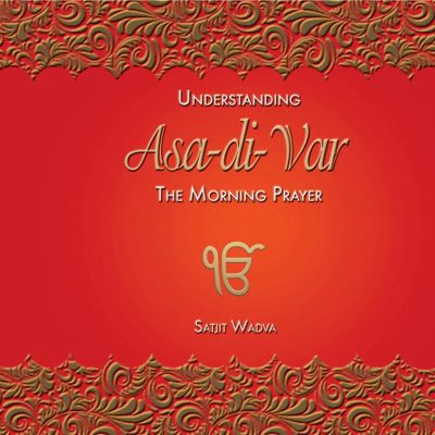 Asa Di Var