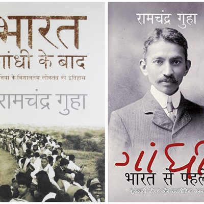 Gandhi: Bharat Se Pahle