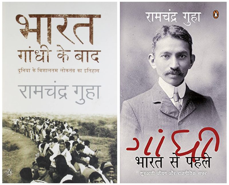 Gandhi: Bharat Se Pahle