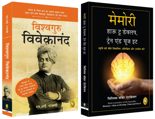 Vishvaguru Vivekananda (Hindi)