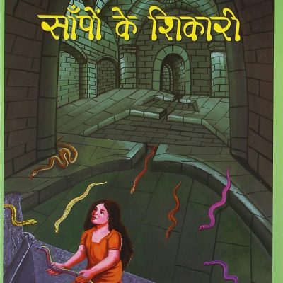 Iben Safi - Imran Series- Jahannum Ki