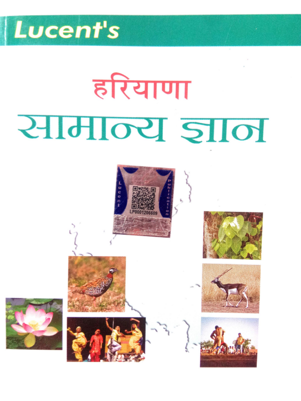 Haryana Pradesh Ka Itihas