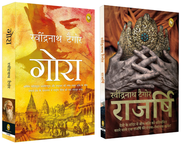 Rajarishi (Hindi)