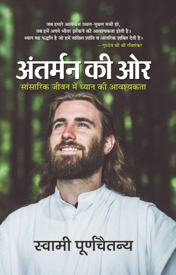 Looking Inward: Meditating to Survive in A Changing World