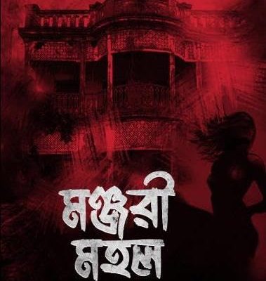 The Sanjay Story