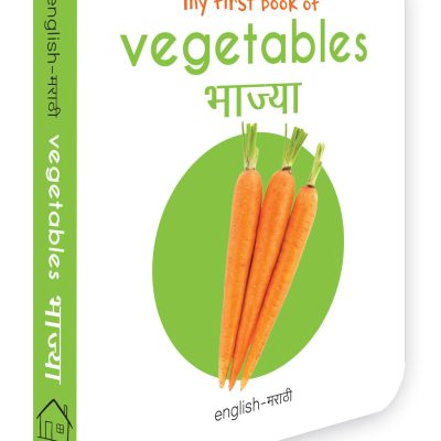 My First Book Of Vegetables - Bhajya : My First English Marathi Board Book