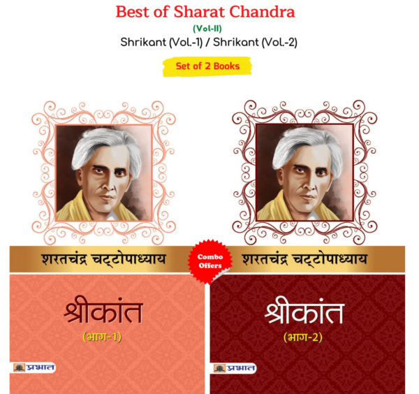 Shrikant