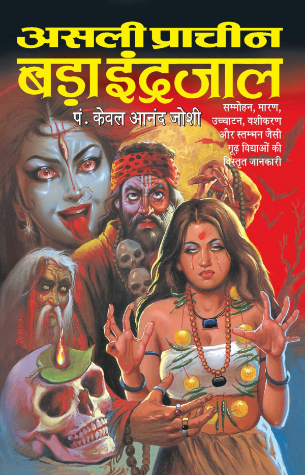 Indrajaal