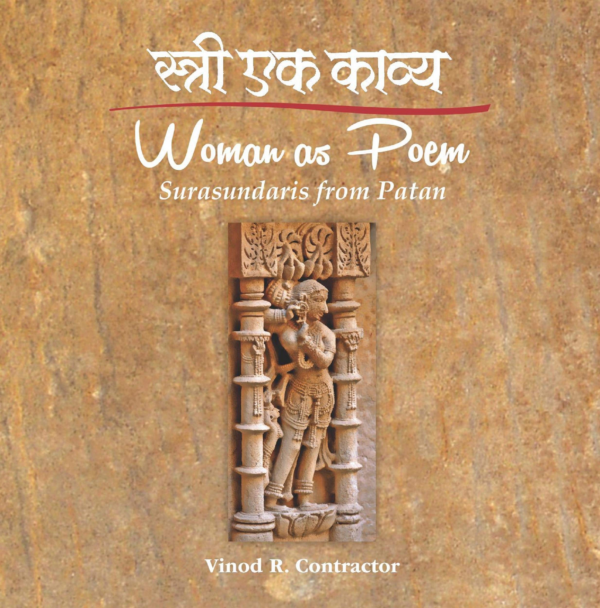 Stree Ek Kavya (Woman as Poem)