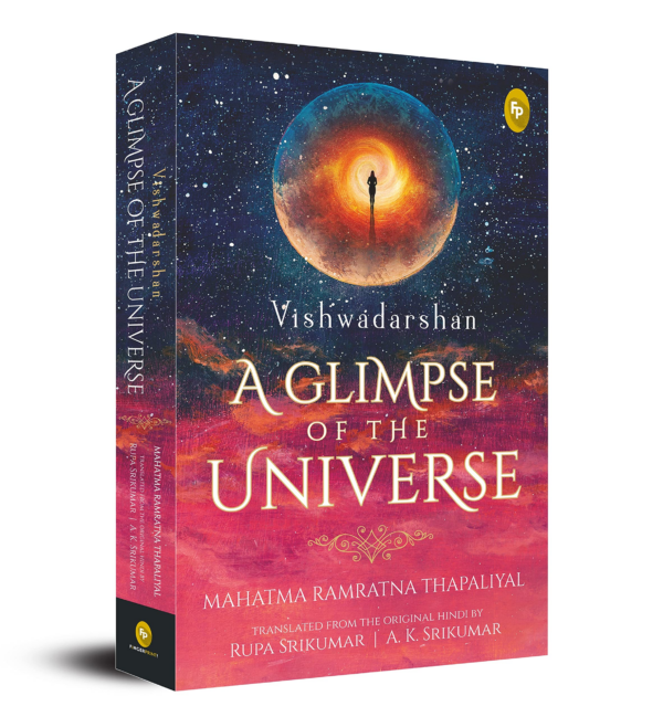 Vishwadarshan, A Glimpse of the Universe