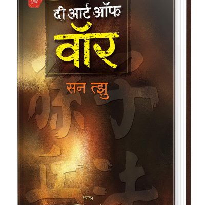 Book of War
