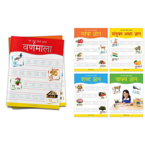 Meri Pratham Hindi Sulekh Boxset : Four Hindi Workbooks To Practice Words And Sentences (Shabd Gyan, Maatra Gyan, Sayukt Akshar Gyan, Vaakya Gyan)