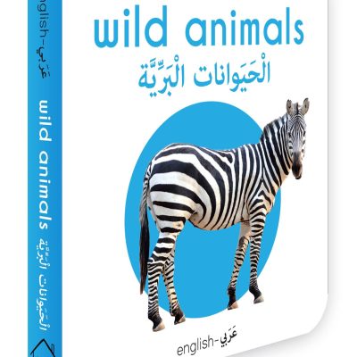 My First Book Of Wild Animals (English-Arabic) - Bilingual Learning Library
