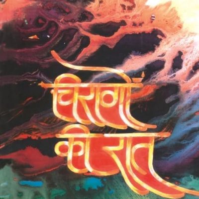 Chiragon Ki Raat